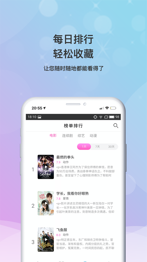 小小影视大全手机软件app截图