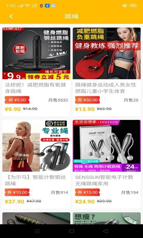 迈冠购物免费版手机软件app截图