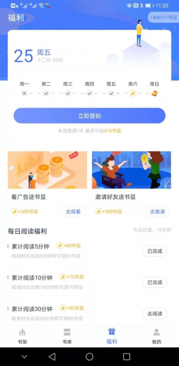 趣阁阅读免费版手机软件app截图