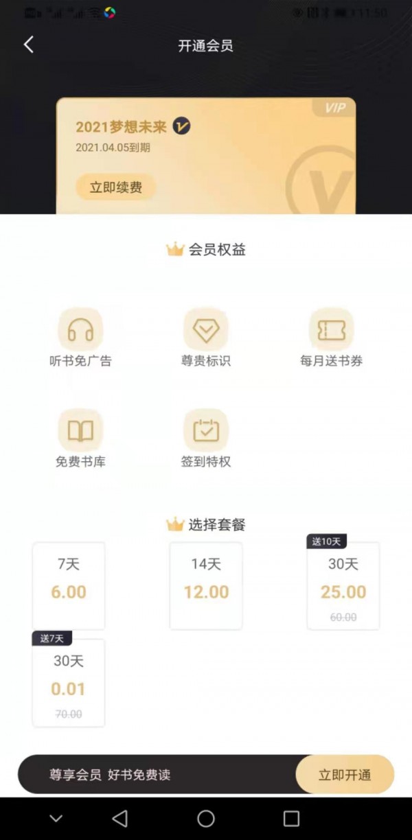 趣阁阅读免费版手机软件app截图