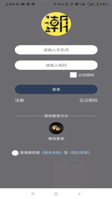 潮惠买app免费版手机软件app截图