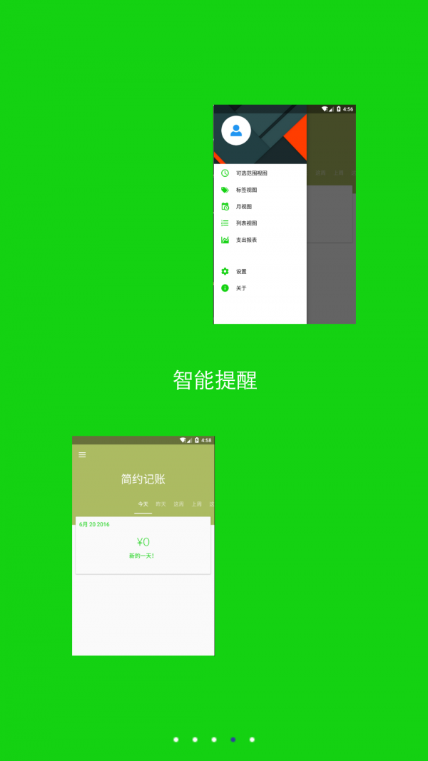 简约记账安卓版手机软件app截图