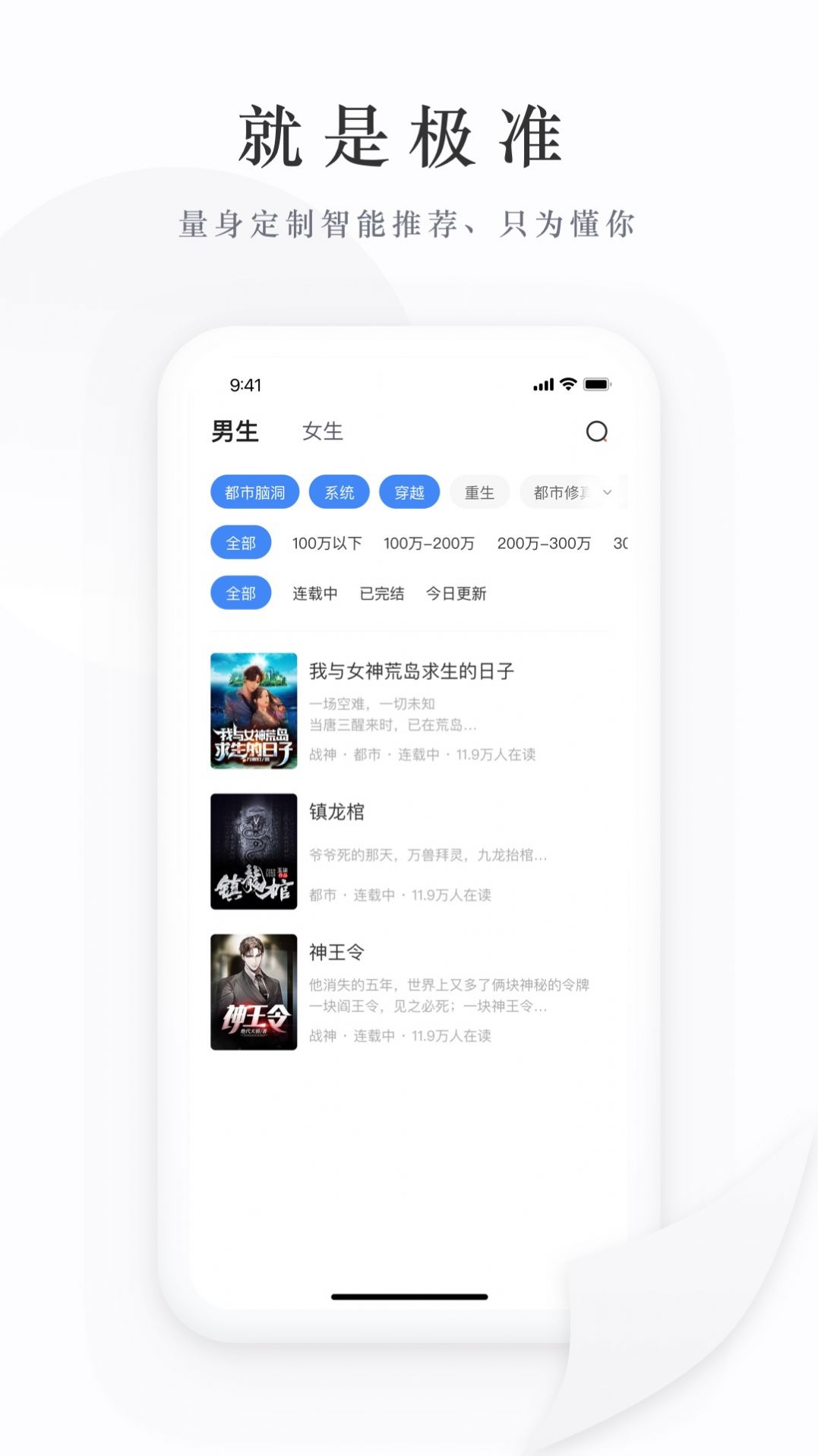 枕上书小说手机软件app截图