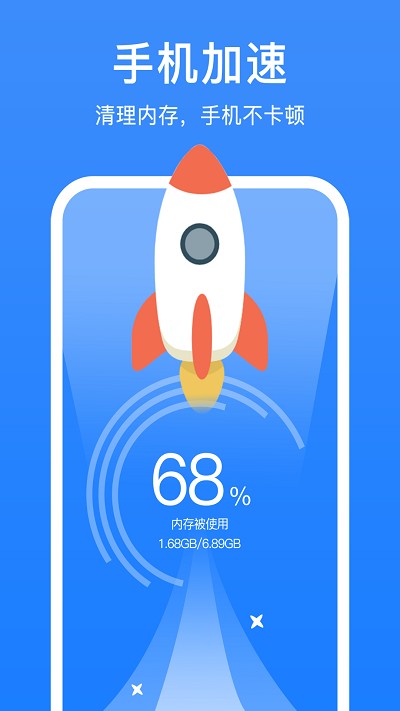 极强大师清理免费版手机软件app截图