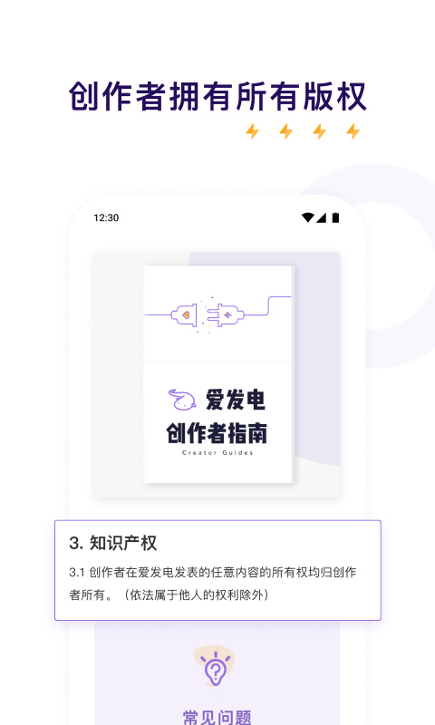 爱发电官网版手机软件app截图