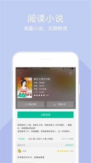 豆包小说手机软件app截图