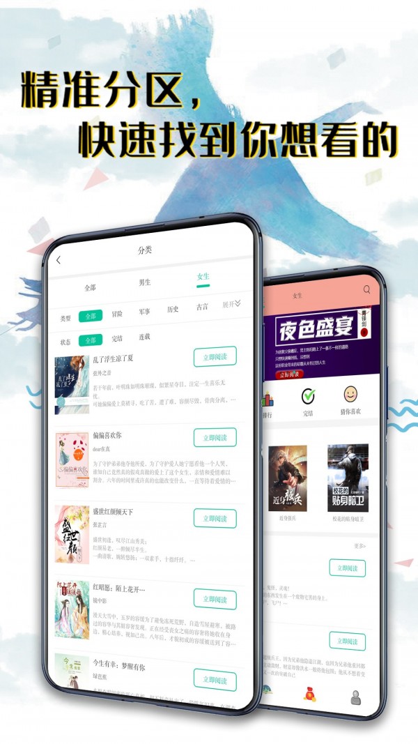 荔枝小说手机软件app截图