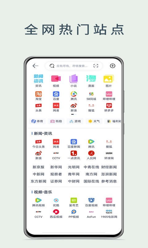 量子浏览器安卓版手机软件app截图