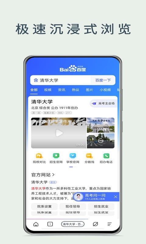 量子浏览器安卓版手机软件app截图