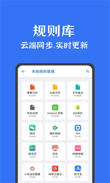 安卓清理君手机版手机软件app截图