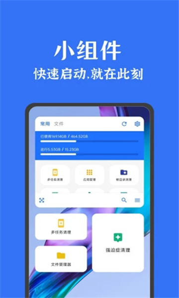 安卓清理君手机版手机软件app截图