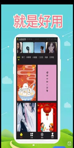 1234壁纸免费手机软件app截图