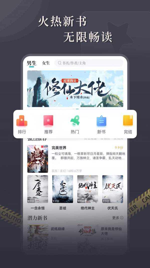 达文免费小说最新手机软件app截图