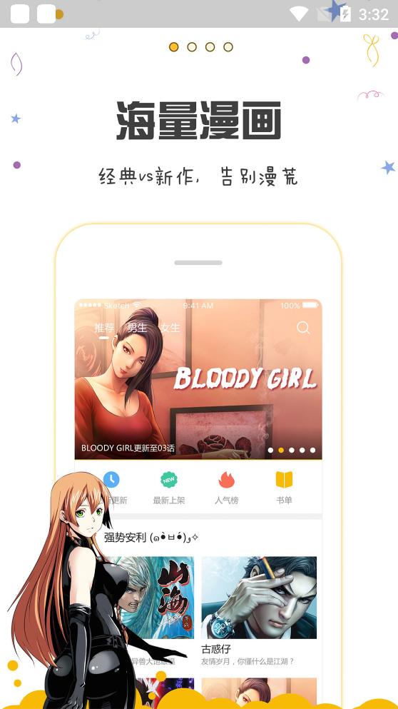 漫画人官方版下载手机软件app截图