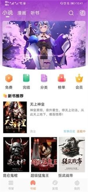 青瓜小说官方版手机软件app截图