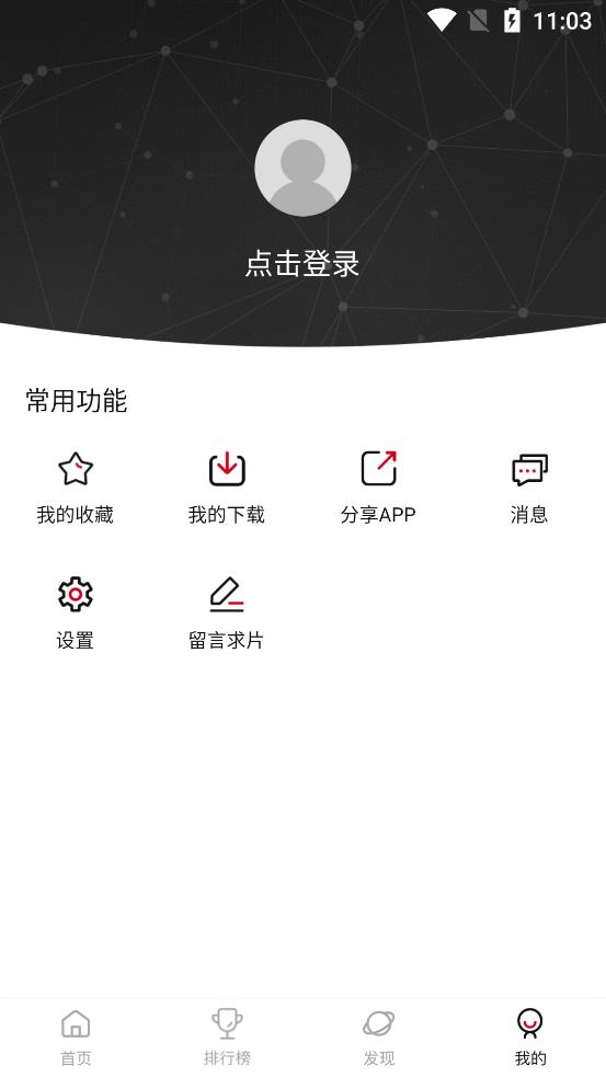 XR影视手机软件app截图