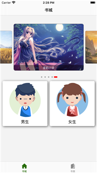 星韵小说手机版手机软件app截图