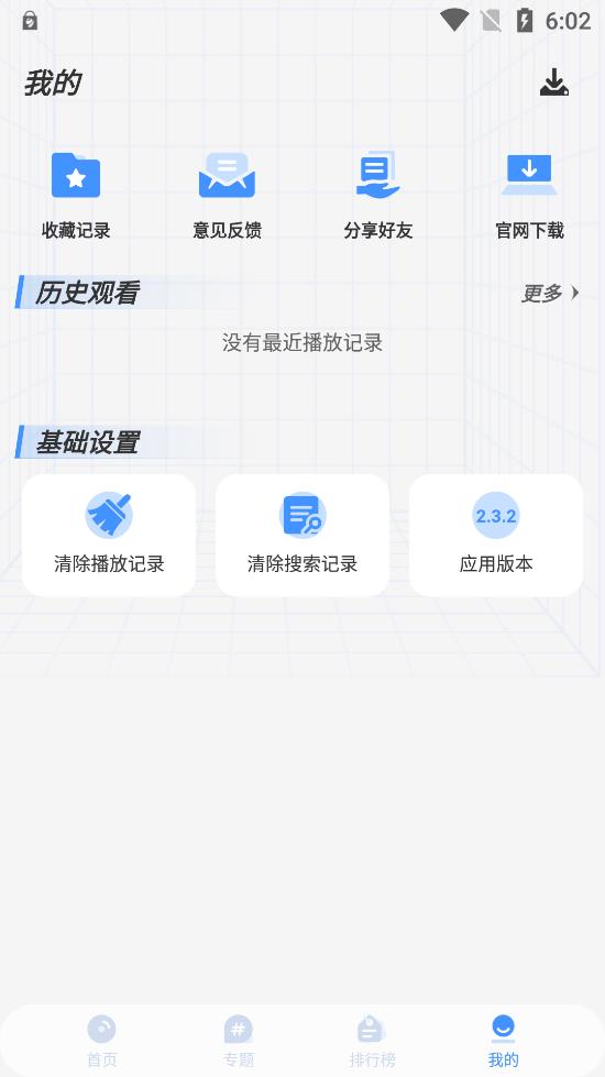 悠悠影视免费版下载手机软件app截图