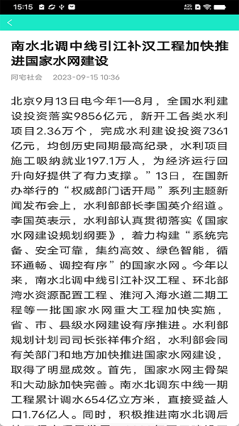 知之天气下载官网版手机软件app截图