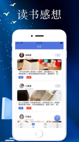 丰硕小说最新版手机软件app截图