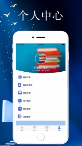 丰硕小说最新版手机软件app截图