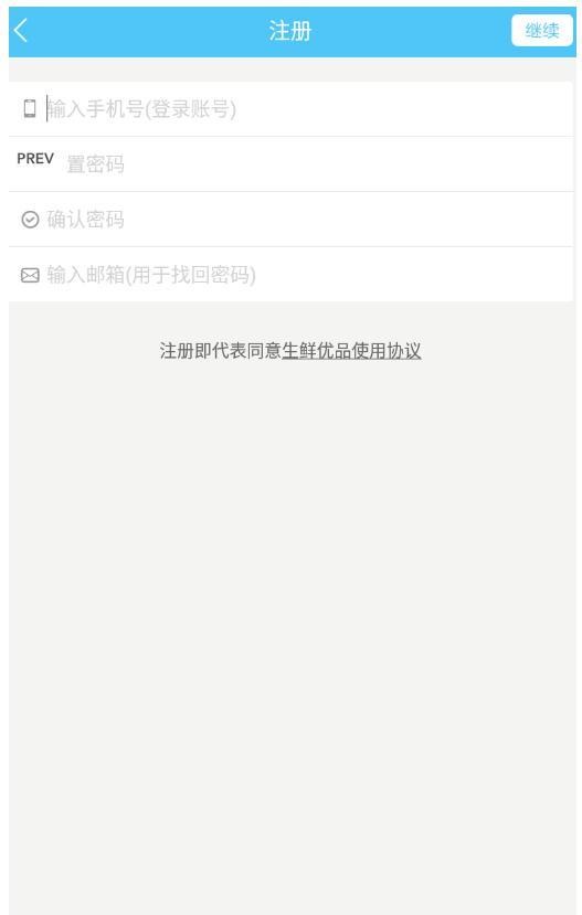 生鲜优品app下载手机软件app截图