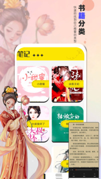 夜猫阅读免费版APP手机软件app截图