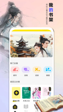 夜猫阅读免费版APP手机软件app截图