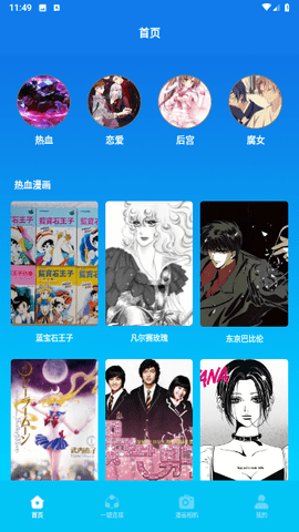 快找漫画小屋手机软件app截图