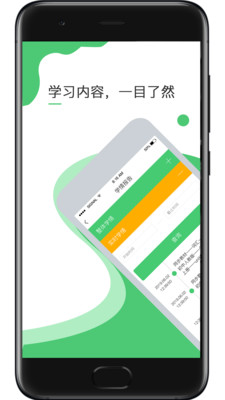 超能英语免费版手机软件app截图