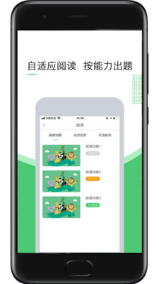 超能英语免费版手机软件app截图