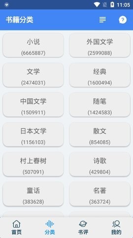 聚书小说app新版本手机软件app截图