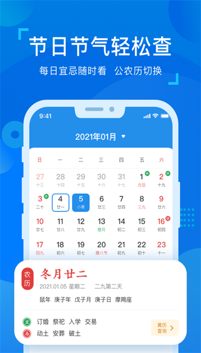 元气天气最新版本2024手机软件app截图