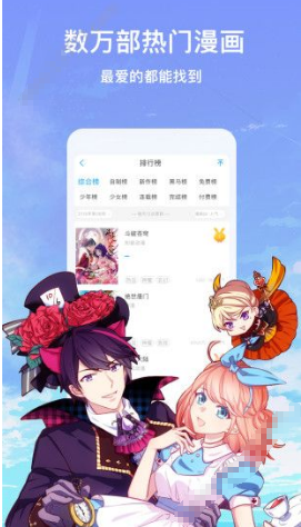 咻咻漫画免费版本手机软件app截图