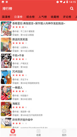 藩茄漫画官方版下载手机软件app截图