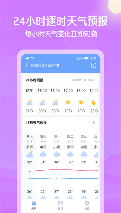 大雁天气安卓版手机软件app截图