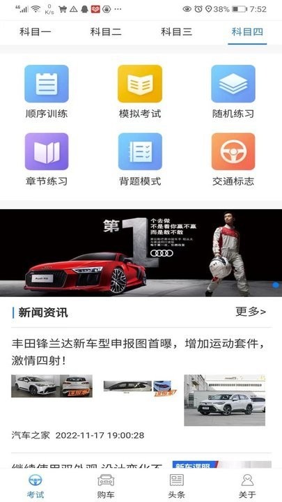 易驾考下载手机版手机软件app截图