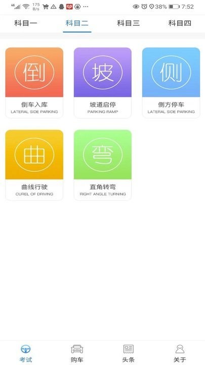 易驾考下载手机版手机软件app截图