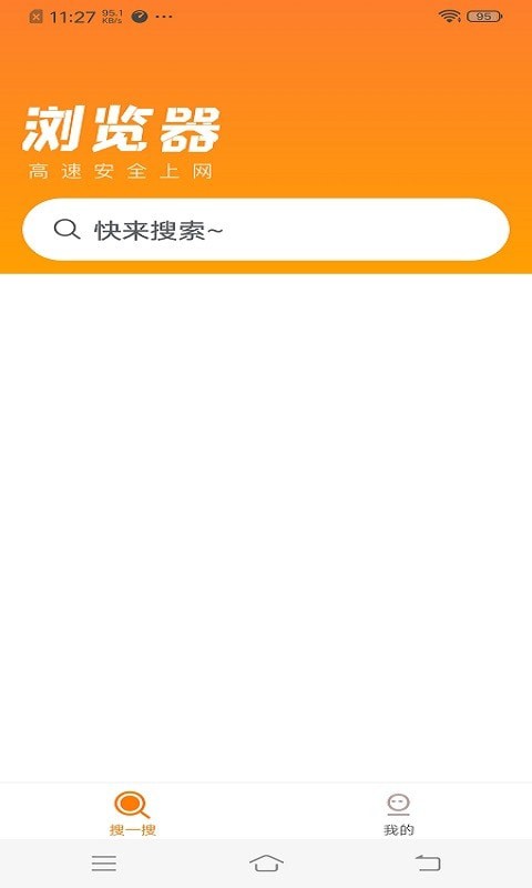 周周浏览器安卓版手机软件app截图