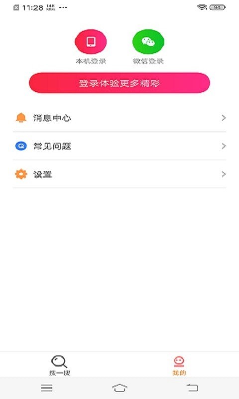 周周浏览器安卓版手机软件app截图