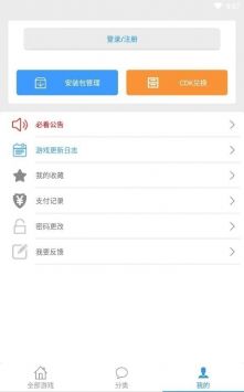 冷狐宝盒官网版下载手机软件app截图