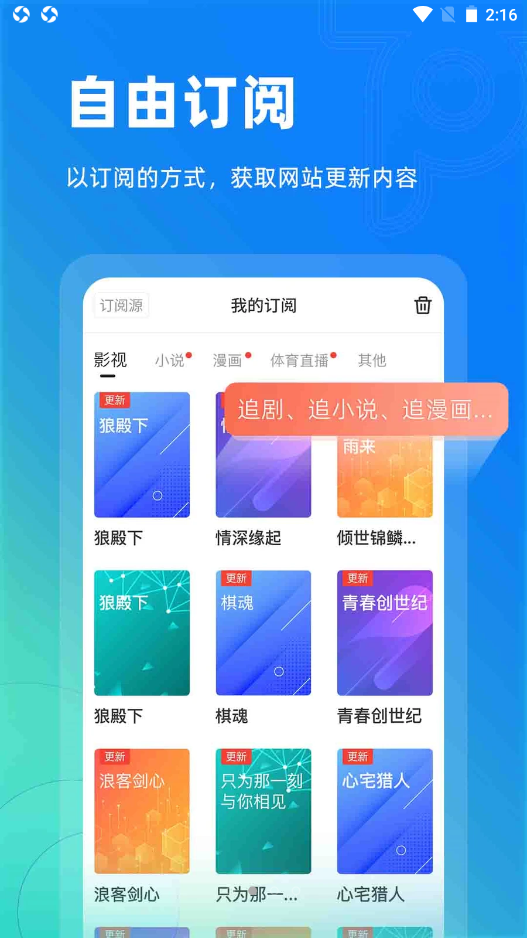 Top浏览器2024手机软件app截图