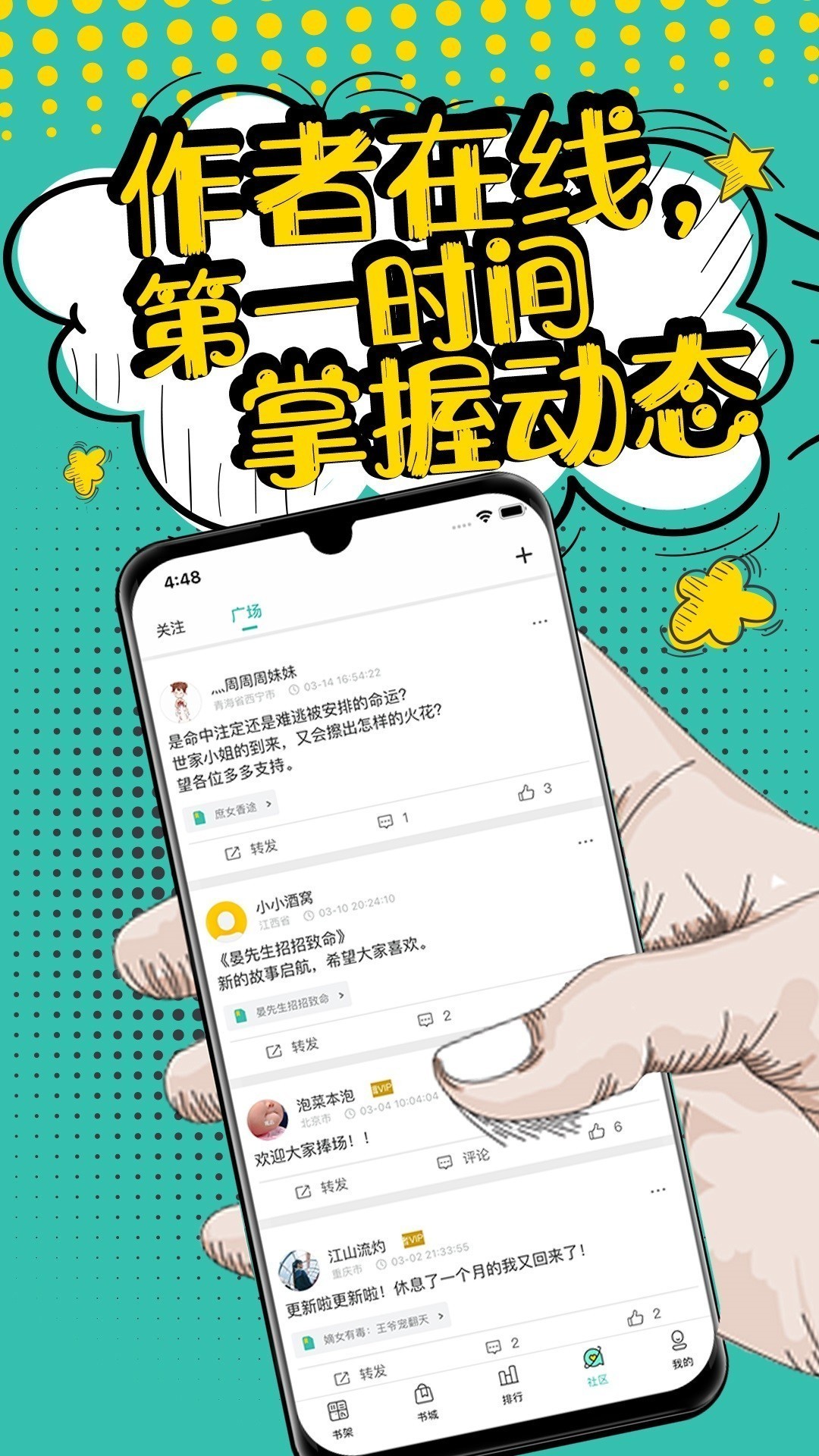 夜读小说免费阅读手机软件app截图