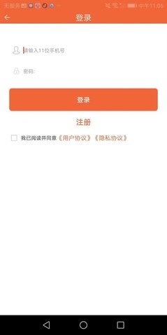 巨惠联盟官方版手机软件app截图