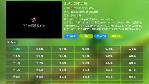 月光影视仓安卓版下载手机软件app截图