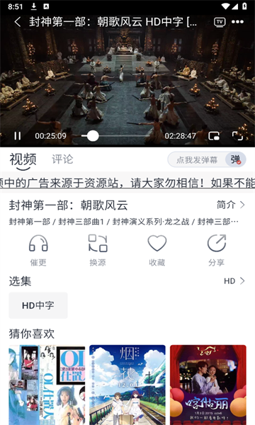 气球影视官方版下载手机软件app截图