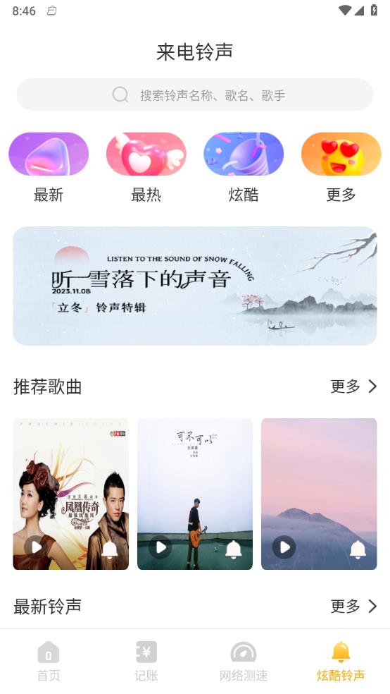 韶光相机最新版下载手机软件app截图