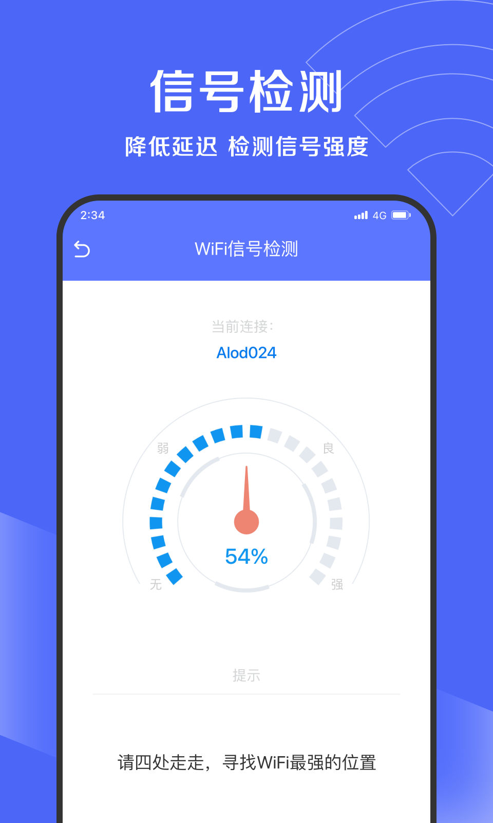 吉运清理手机版手机软件app截图