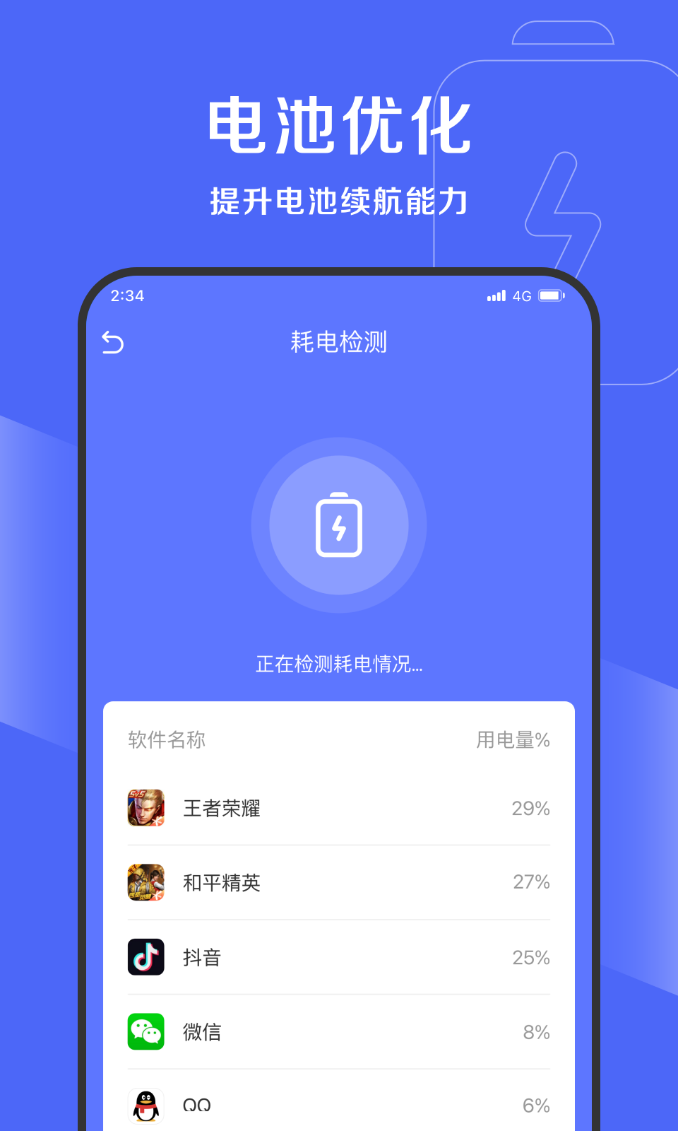 吉运清理手机版手机软件app截图