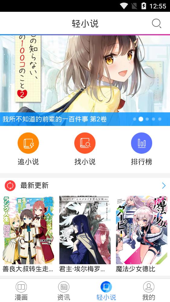 酷爱漫画正版安装手机软件app截图